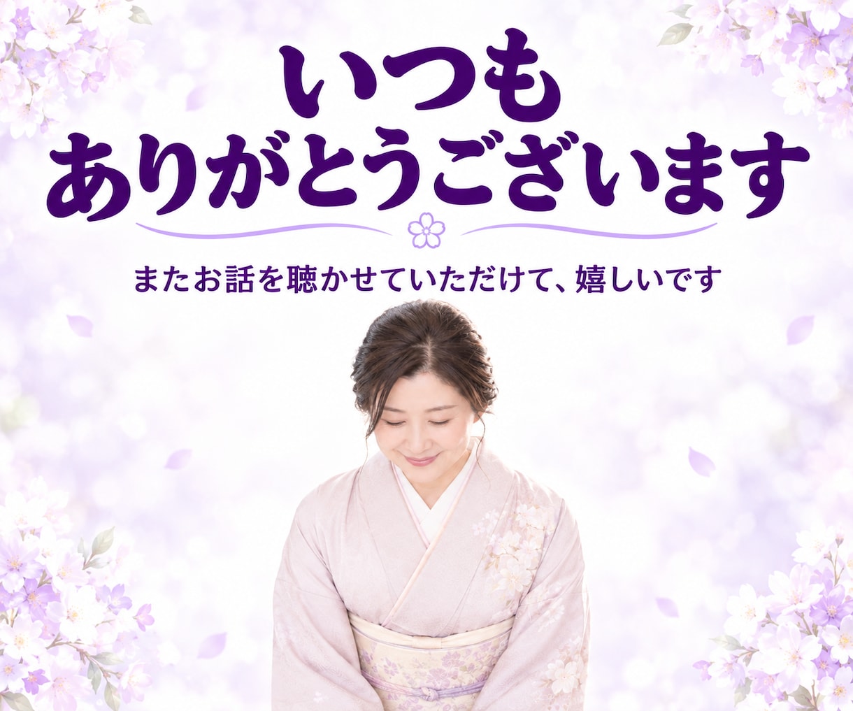 リピーター様専用 ✤ 気になることをお答えします 2回目以降の方へ／約500字／YES・NOもOK／ひとこと イメージ10