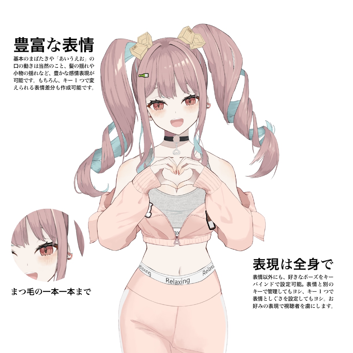 Vtuber一括制作します “推される”キャラをゼロからVデビューまで イメージ2