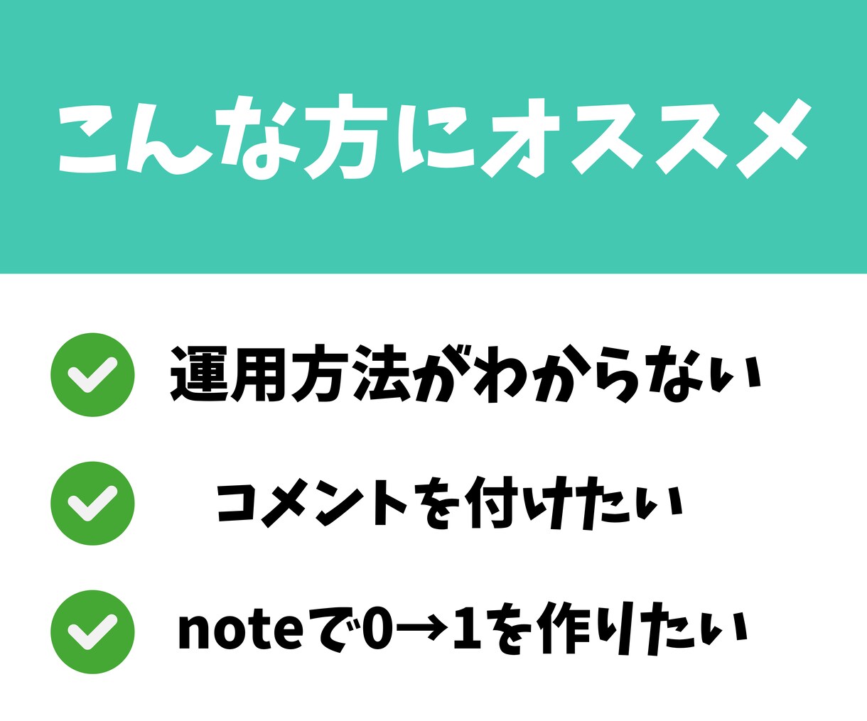 note運用やコンテンツ販売のご相談に乗ります 30日間・無制限でnoteに関するご相談に乗ります！ イメージ4