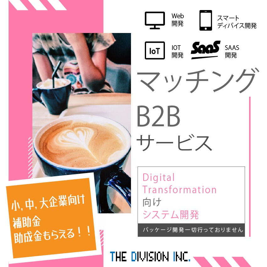 マッチングサービスAndroidアプリを開発します 本物の開発チームで開発します！ イメージ1