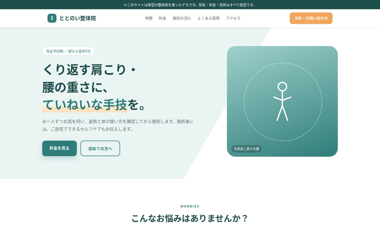 店舗・教室向けワンページHPを制作します スマホとPCに対応｜お店の情報を1ページに イメージ3