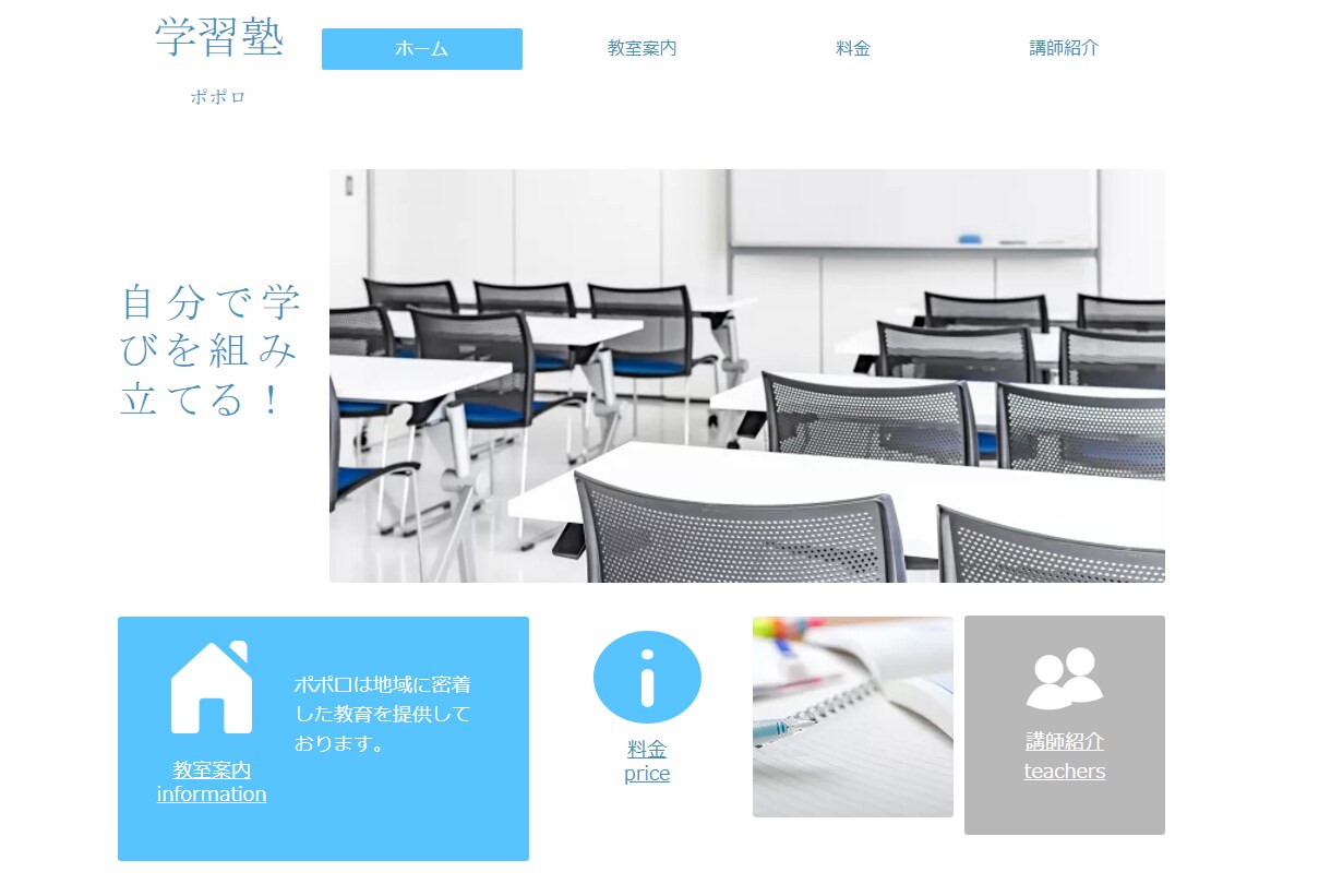 維持費無料！Wixでシンプルホームページ制作します 無料版Wixであなたのサイトをお手頃価格で作成！ イメージ4