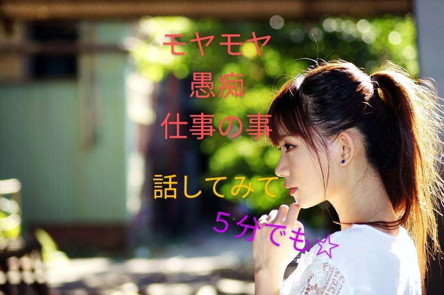 有資格が親身に寄り添いお話し聴きます あなたの心の伴走者になりたい☆ イメージ1