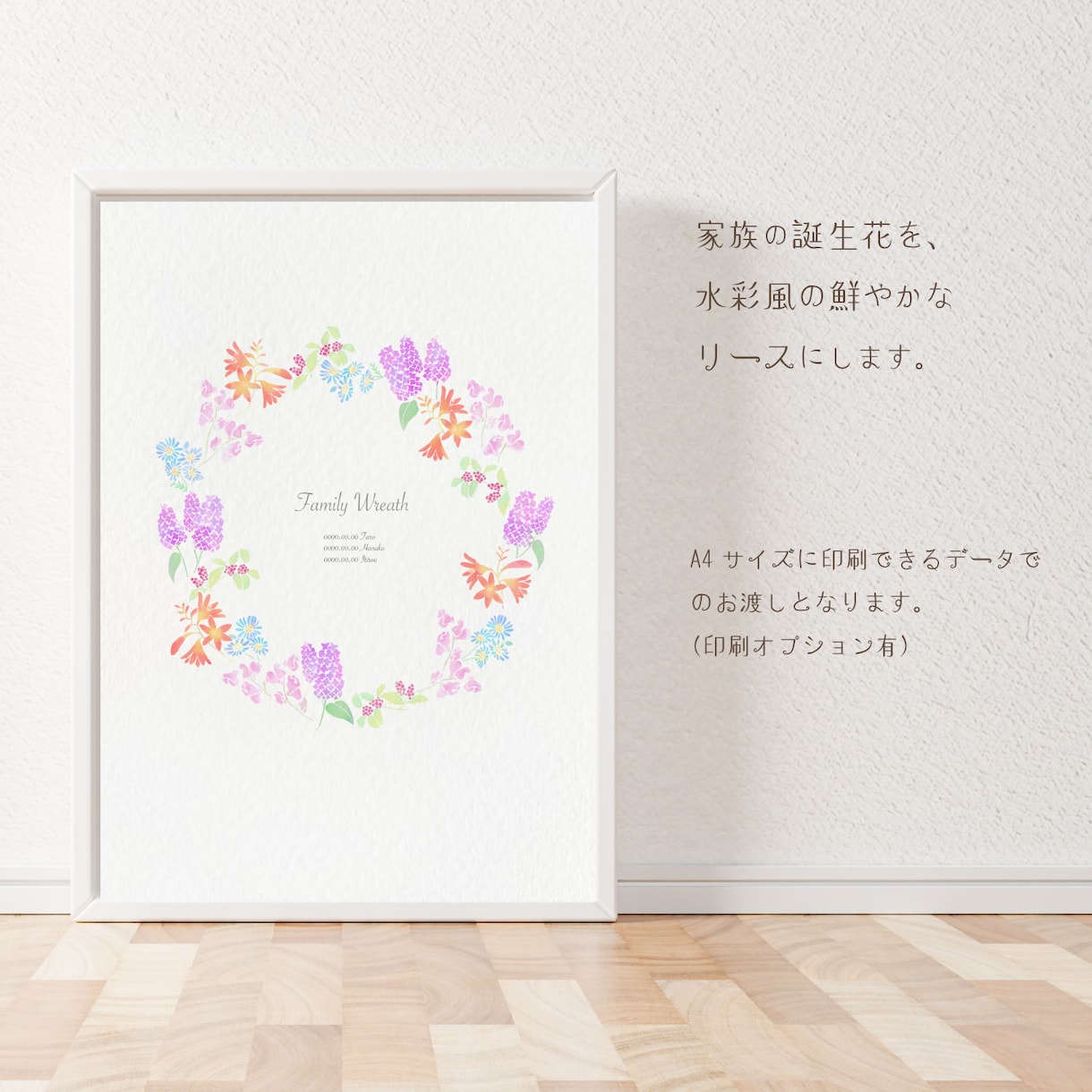 家族の誕生花をリースにしたイラストを作成します 鮮やかな水彩風の花のイラストを作成いたします イメージ2