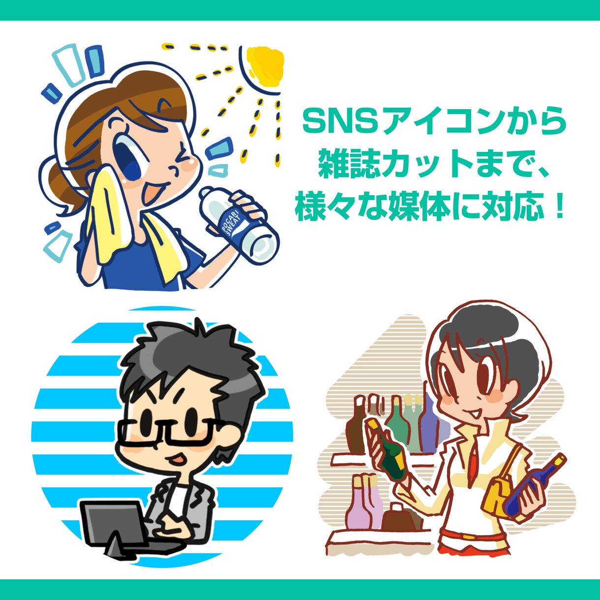 web・誌面・各種媒体に♪ポップなイラスト描きます あなたの「伝えたい」を、より分かりやすく楽しく注目させます！ イメージ3
