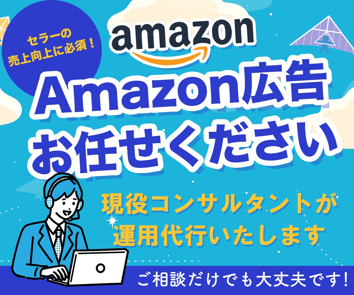 💬Coconara｜An active consultant will handle Amazon advertising on your behalf tokubosa 5….