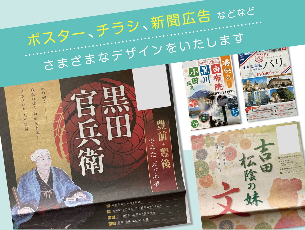 あ！！、と目を引くポスターを作りますます ○スタート特別価格！　○実務12年のプロデザイナー イメージ3