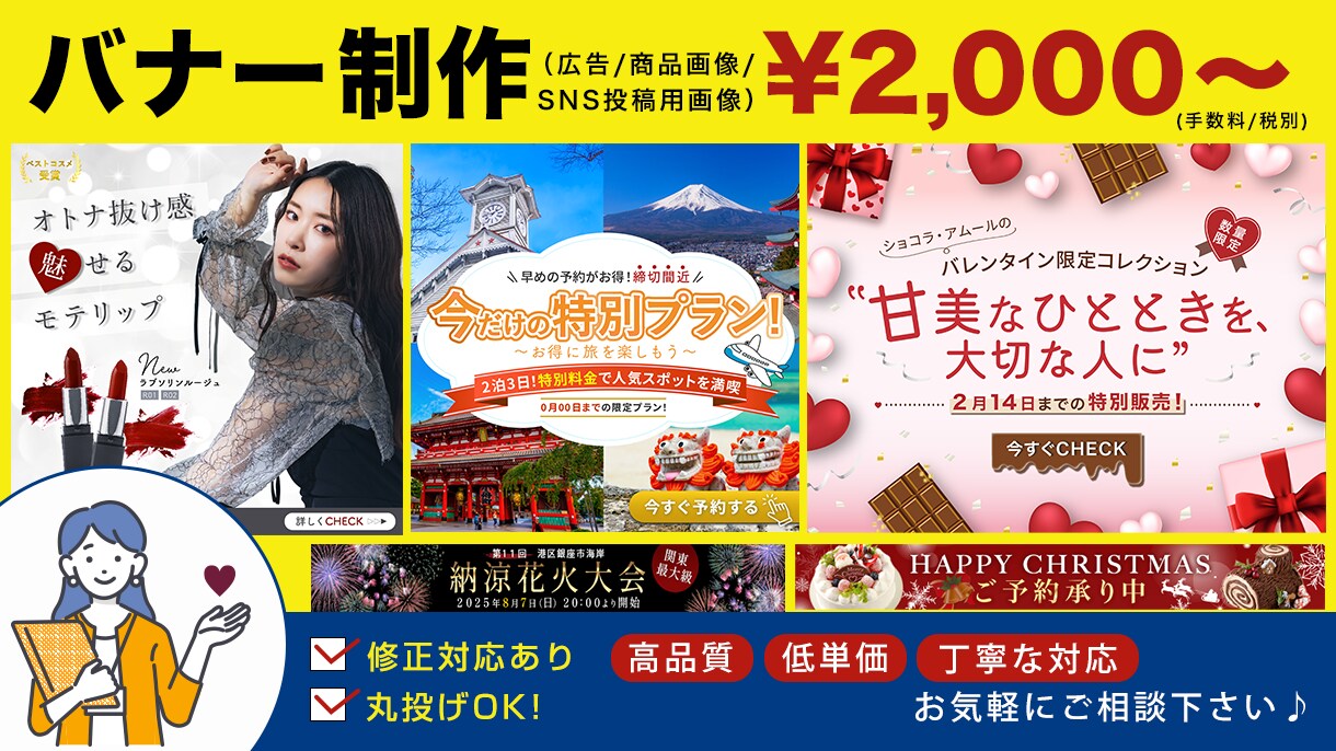広告・SNS用バナー制作します お客様の想いと共に創るデザイン イメージ1