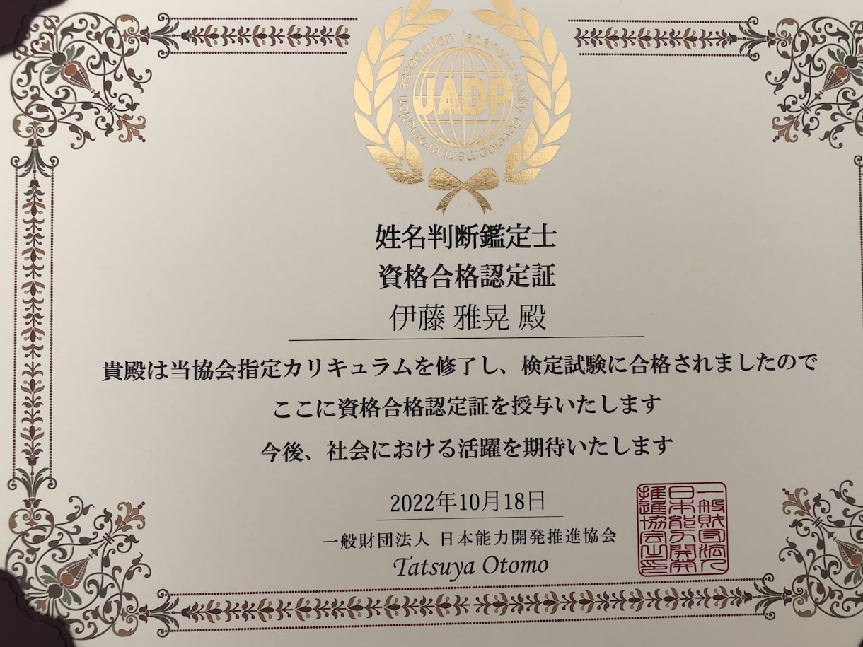 姓名判断士による姓名判断します 純粋にお名前の字画による鑑定を行います。 イメージ1