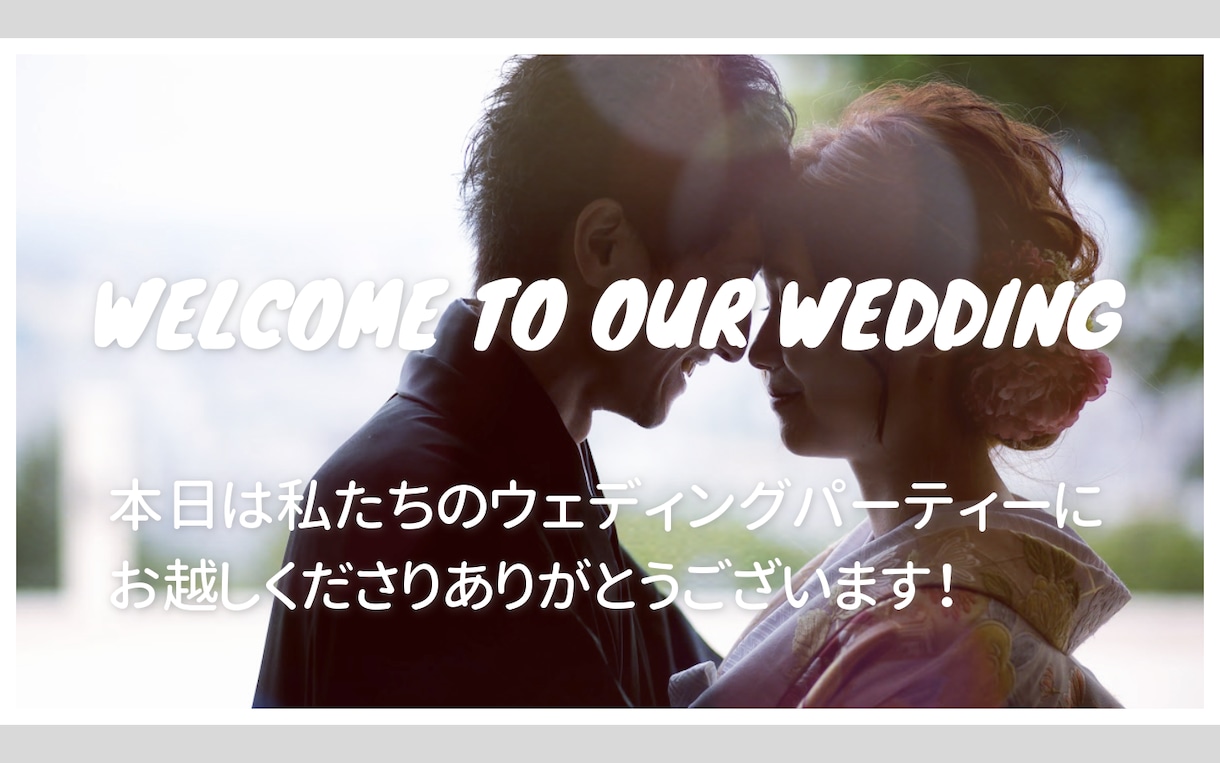 DVD代込み★結婚式オープニングムービー制作します 【あなただけの動画！】おしゃれ・シンプル・オリジナルムービー イメージ5