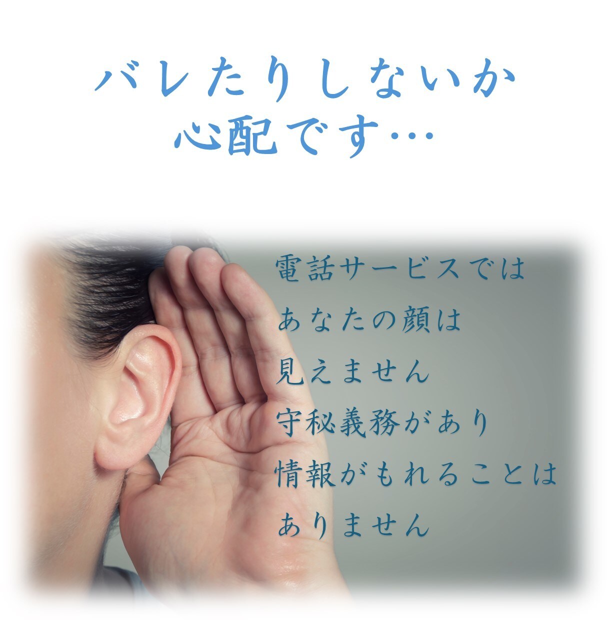 なんでもOK!悩み・日頃のモヤモヤ・グチききます 心配ごと・職場のグチ・理不尽なこと 心の疲労回復を手伝います イメージ3
