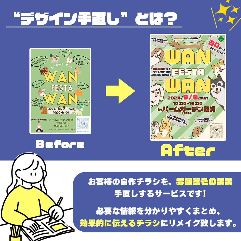 安価で高品質なチラシのデザイン制作いたします 自作チラシのデザイン手直しサービス承ります！ イメージ3