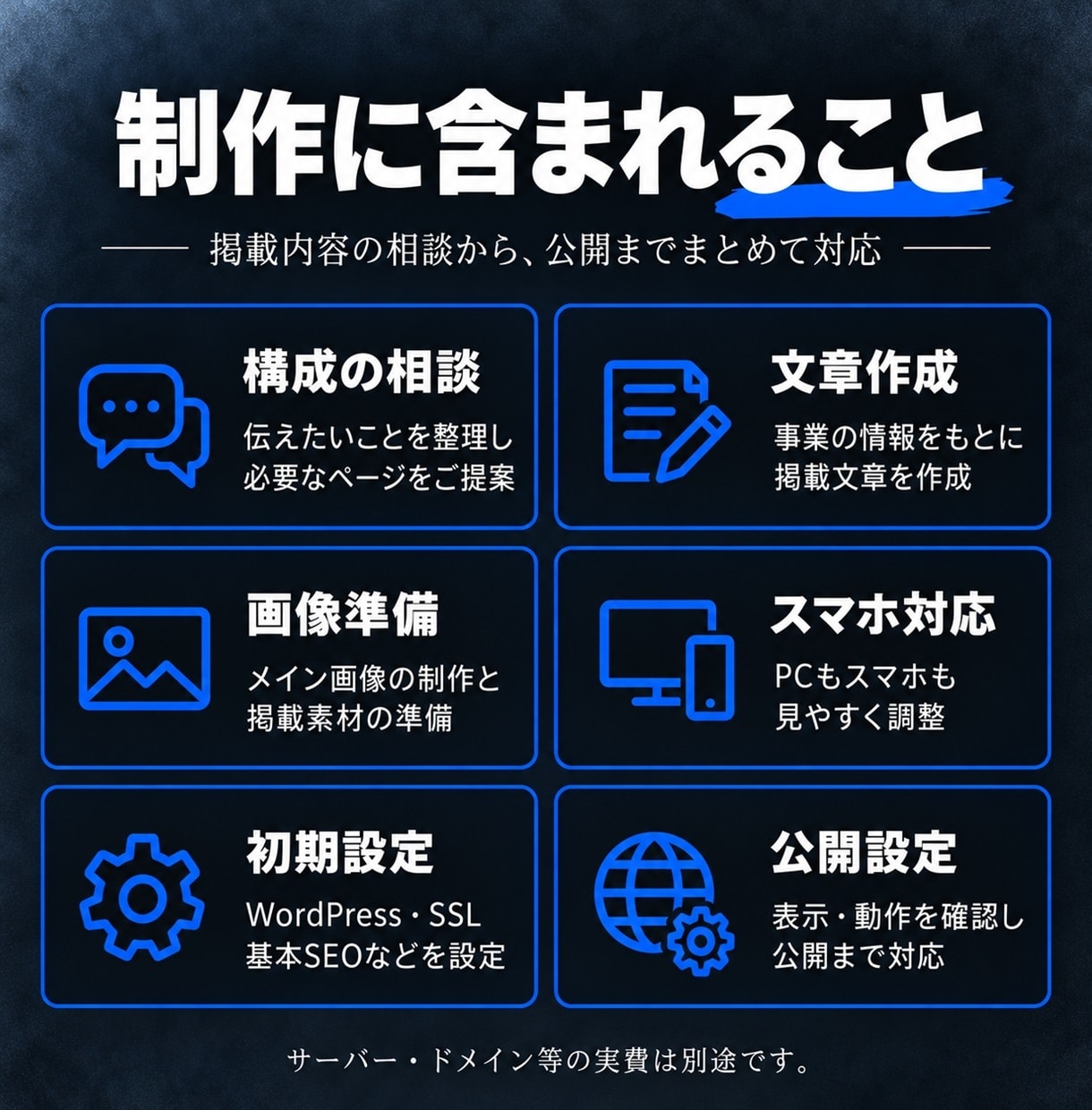 丸投げOK！会社・お店のホームページを制作します 何を載せるかの相談から、文章・画像の準備、公開まで対応 イメージ2