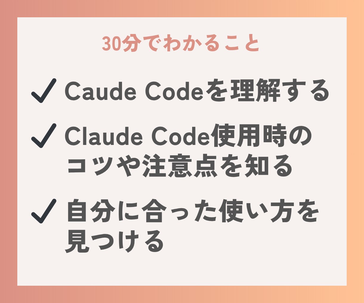 ClaudeCode気になる方！実際に画面見せます ClaudeCodeでできることをお見せします！ イメージ3
