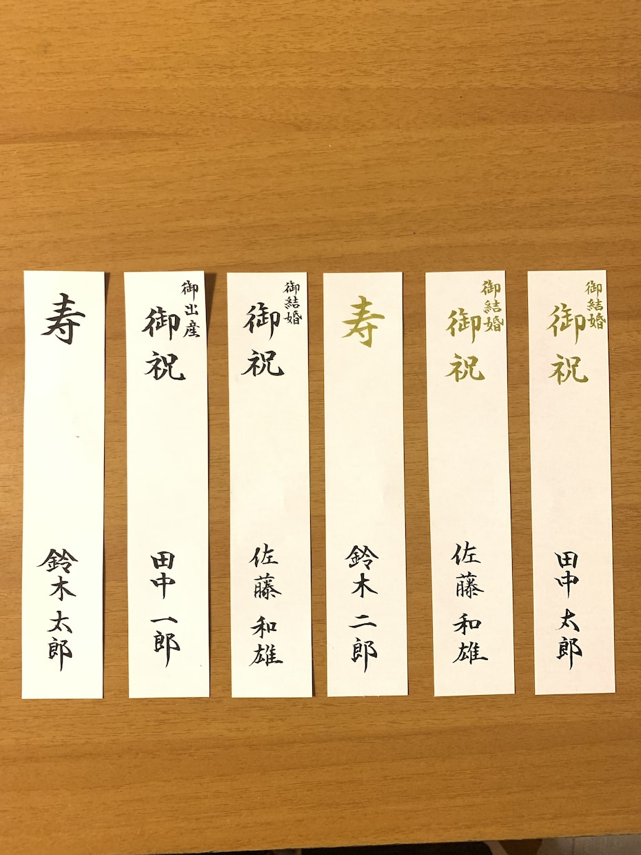 御祝儀袋【短冊】の代筆をいたします 書道歴約20年。一字一字、丁寧に心を込めて代筆いたします。 イメージ5