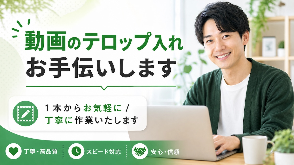 動画に字幕、モザイク入れます YouTube動画、ショート動画への字幕、モザイク挿入 イメージ1