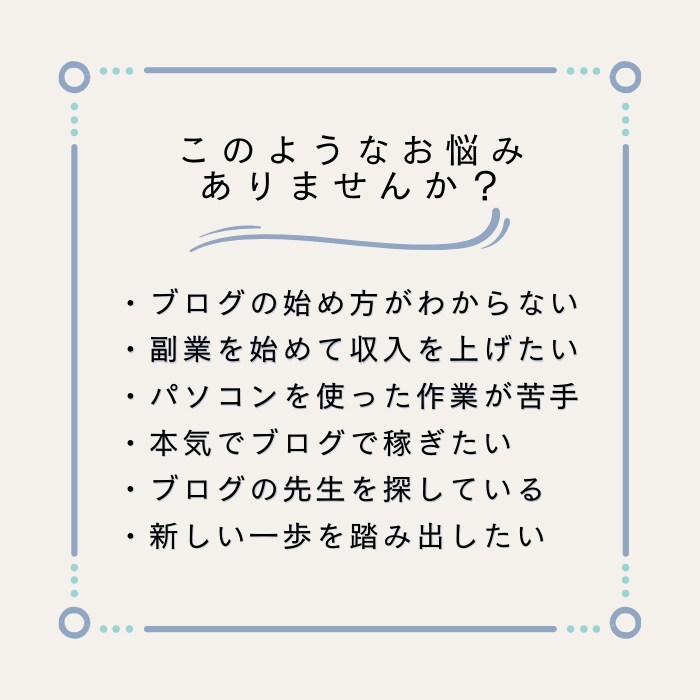 初心者向け！今すぐ始められるブログサイト制作します 丸投げでOK！初心者の方これからスタートの方おまかせ下さい！ イメージ2