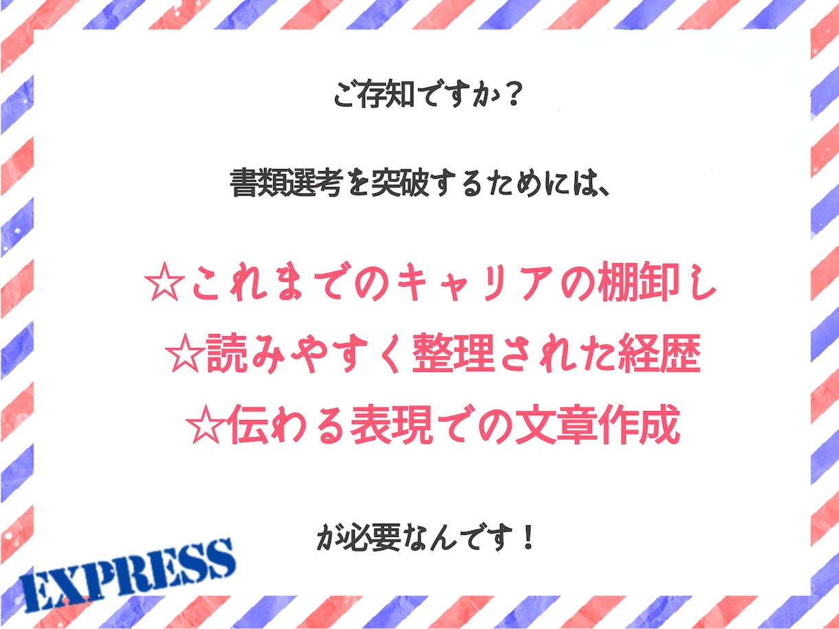 プロ視点！履歴書・職務経歴書等作成サポートします 女性キャリコンが貴方に寄り添って丁寧にアドバイスします！ イメージ2