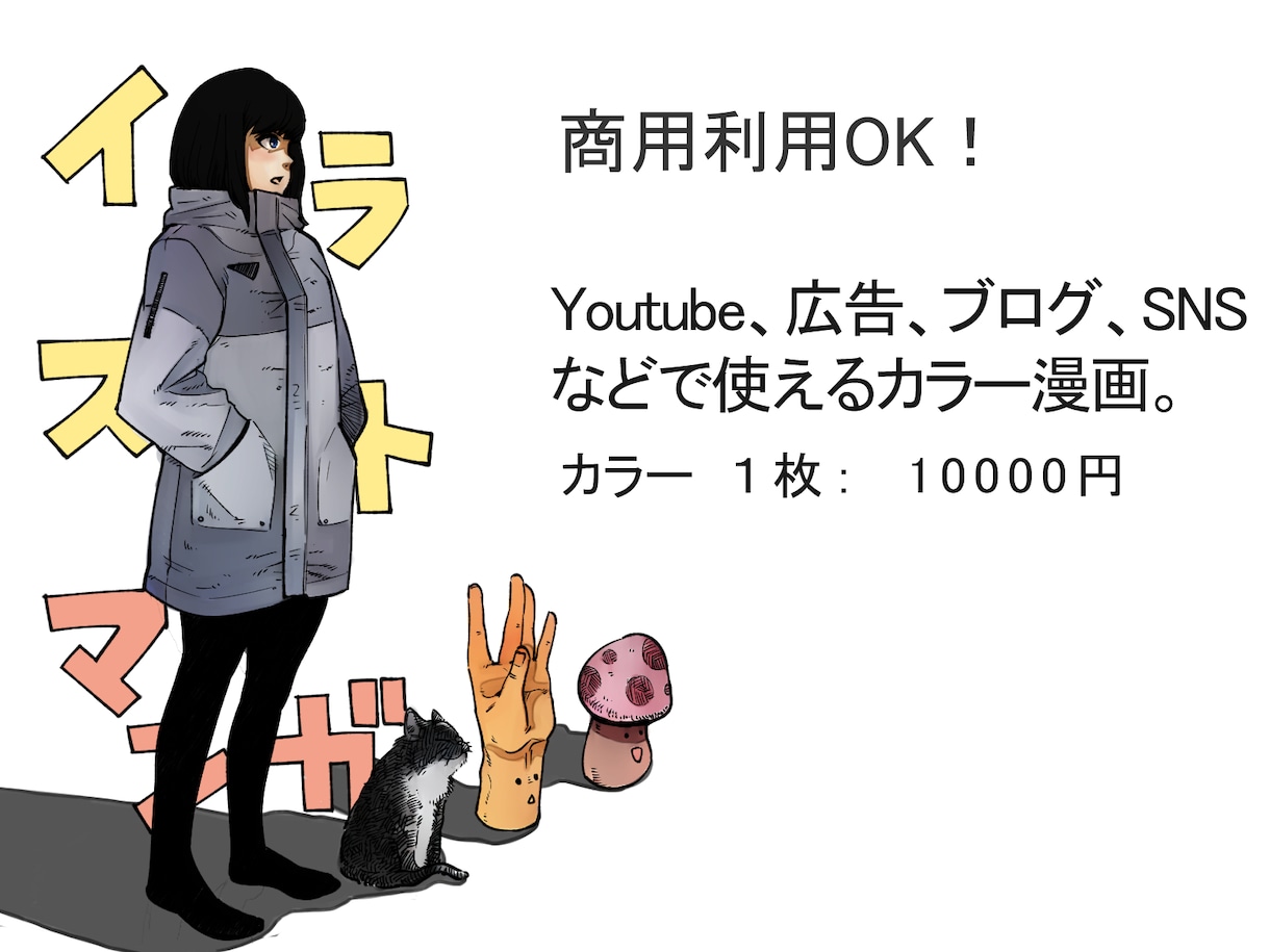 アクセス急増！商用可能！効果のある漫画を制作します Youtube、広告、ブログ、LP、SNS、用途は様々！！ イメージ1