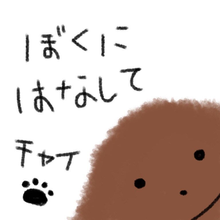 苦しい心の声をチャイが一生懸命ききます チャイの相談室（オリジナルメッセージ付きイラストプレゼント） イメージ1