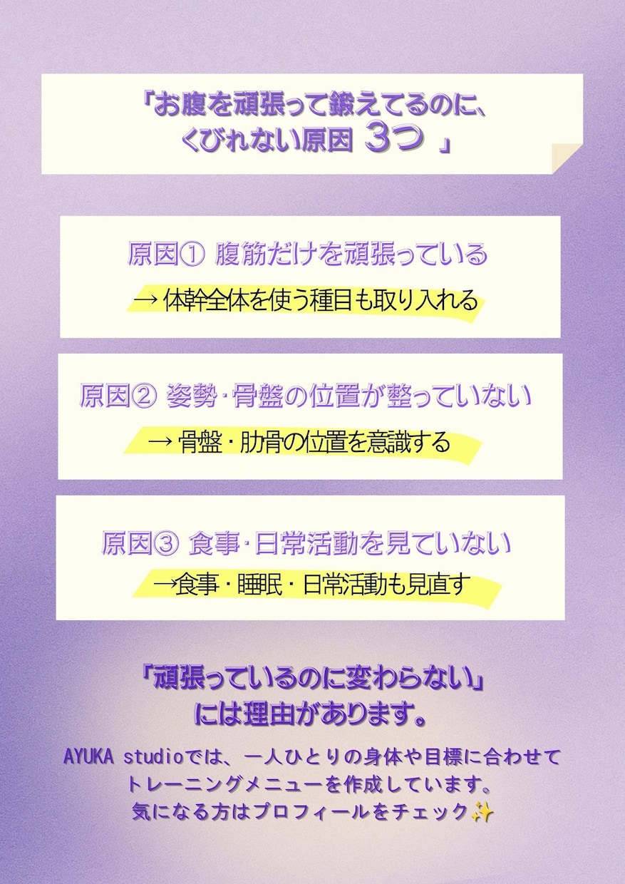 現役フィットネストレーナーが専用メニューを作ります 【女性限定】1人ひとりに合わせたトレーニングメニューをご提案 イメージ9
