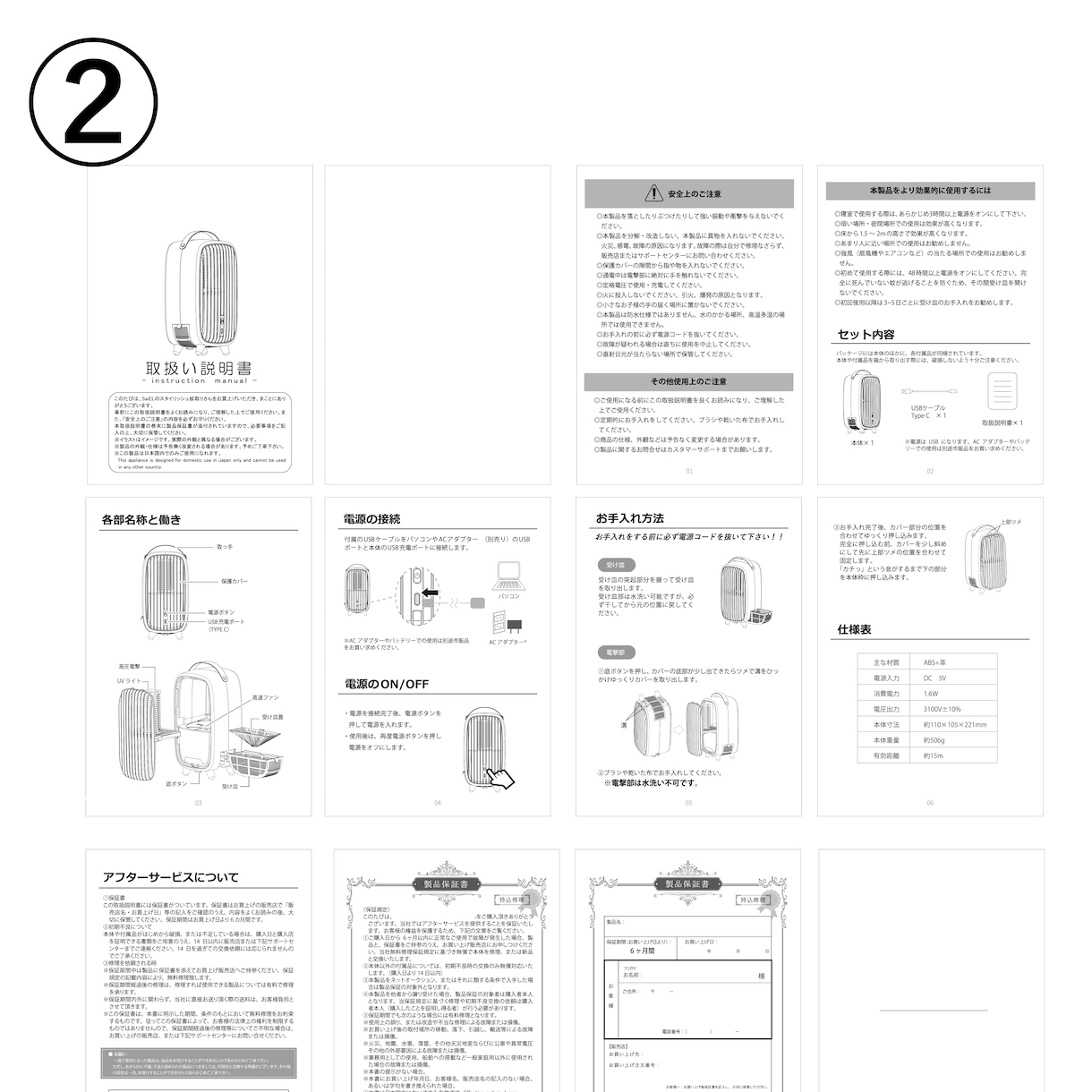 取扱説明書 / 線画イラストで丁寧に作成します 上場企業の実績あり！修正も無料でお受けします！ イメージ6