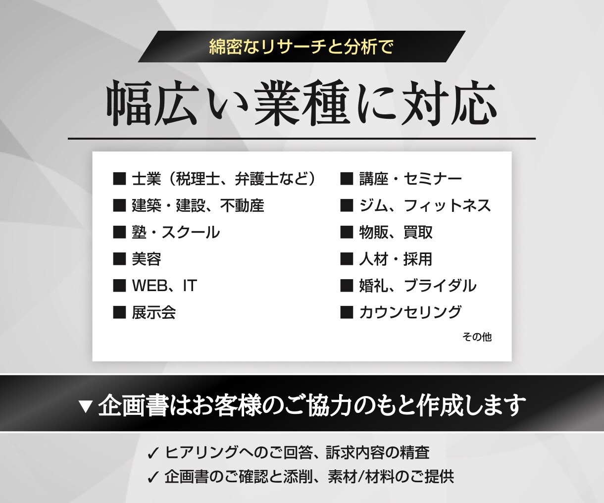 売れるLPのマーケティング戦略企画書を作成します 戦略設計のプロによる3C分析で商品を差別化する方法が分かる イメージ7