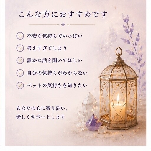 不安な気持ちを優しく整理します 介護士経験を活かし心に寄り添います。 イメージ6