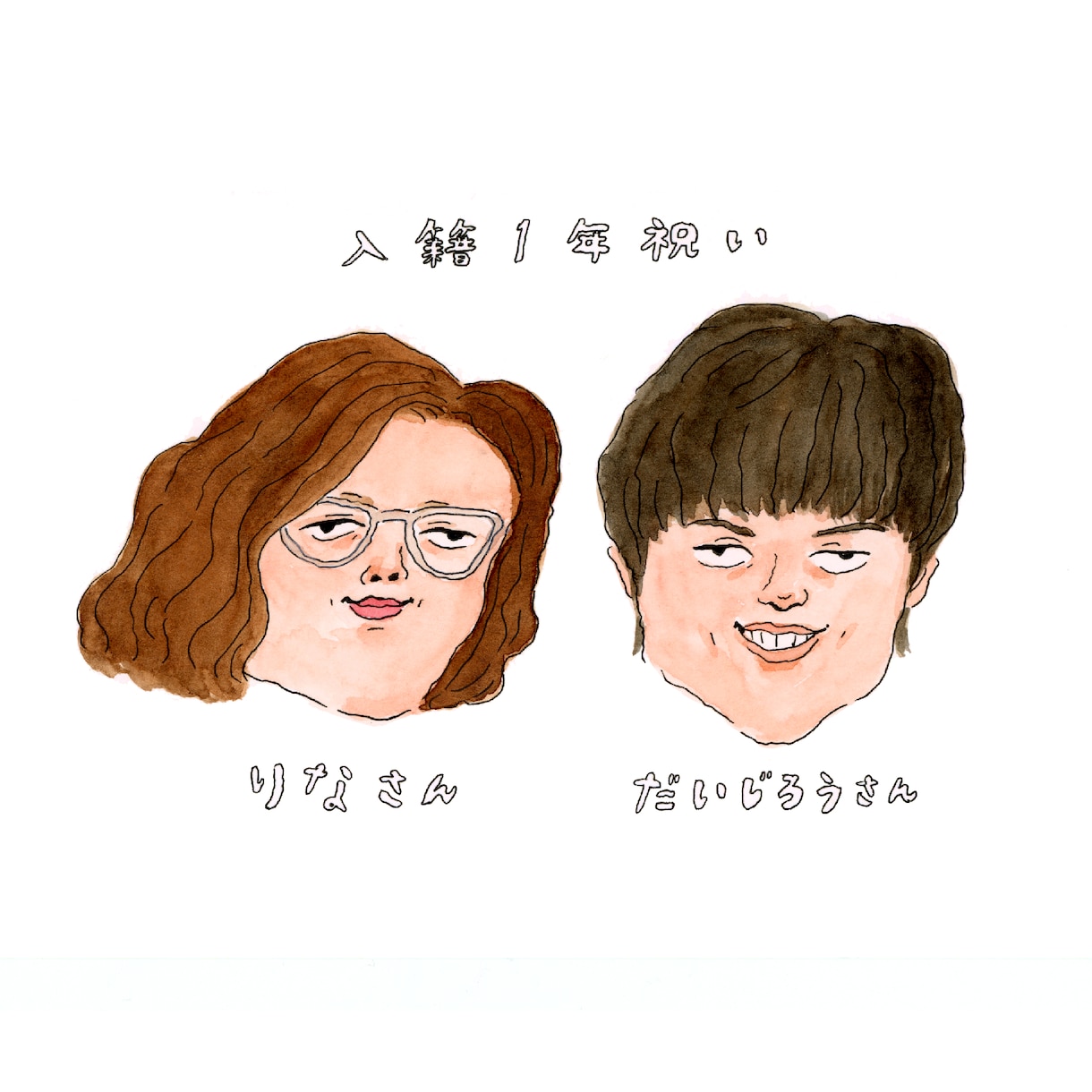 ゆるくてアンニュイな似顔絵描きます 雑誌でも活躍中のイラストレーター！SNSやプレゼントに イメージ6