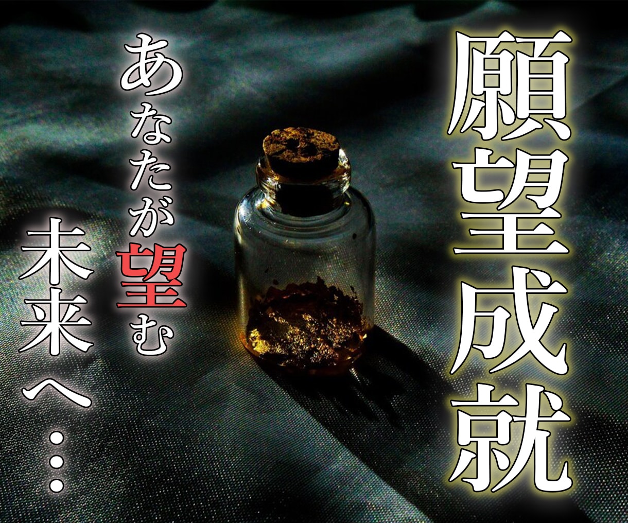 秘匿されし崇高な神霊術で内なる全てをお伝えします 濁すことなく視えたままをお伝えし、そして願望成就へと導く イメージ1
