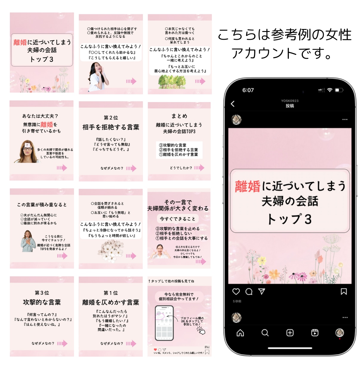 Instagram投稿用画像を制作します 低価格でかつ、スピーディーに納品いたします。 イメージ5