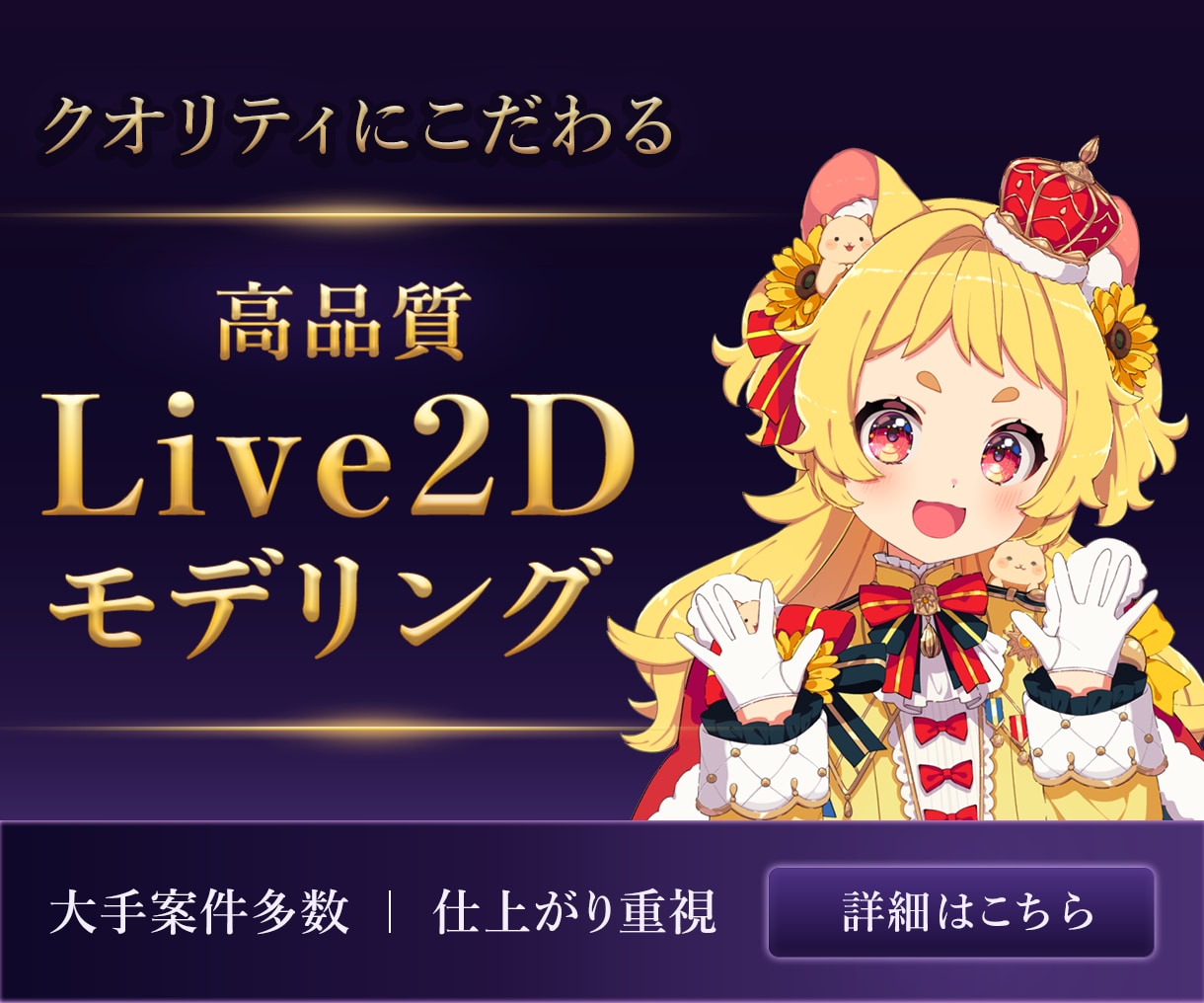 クオリティ重視の本格Live2Dモデルを作ります 結城さくな様など大手配信者様の実績多数あり イメージ1