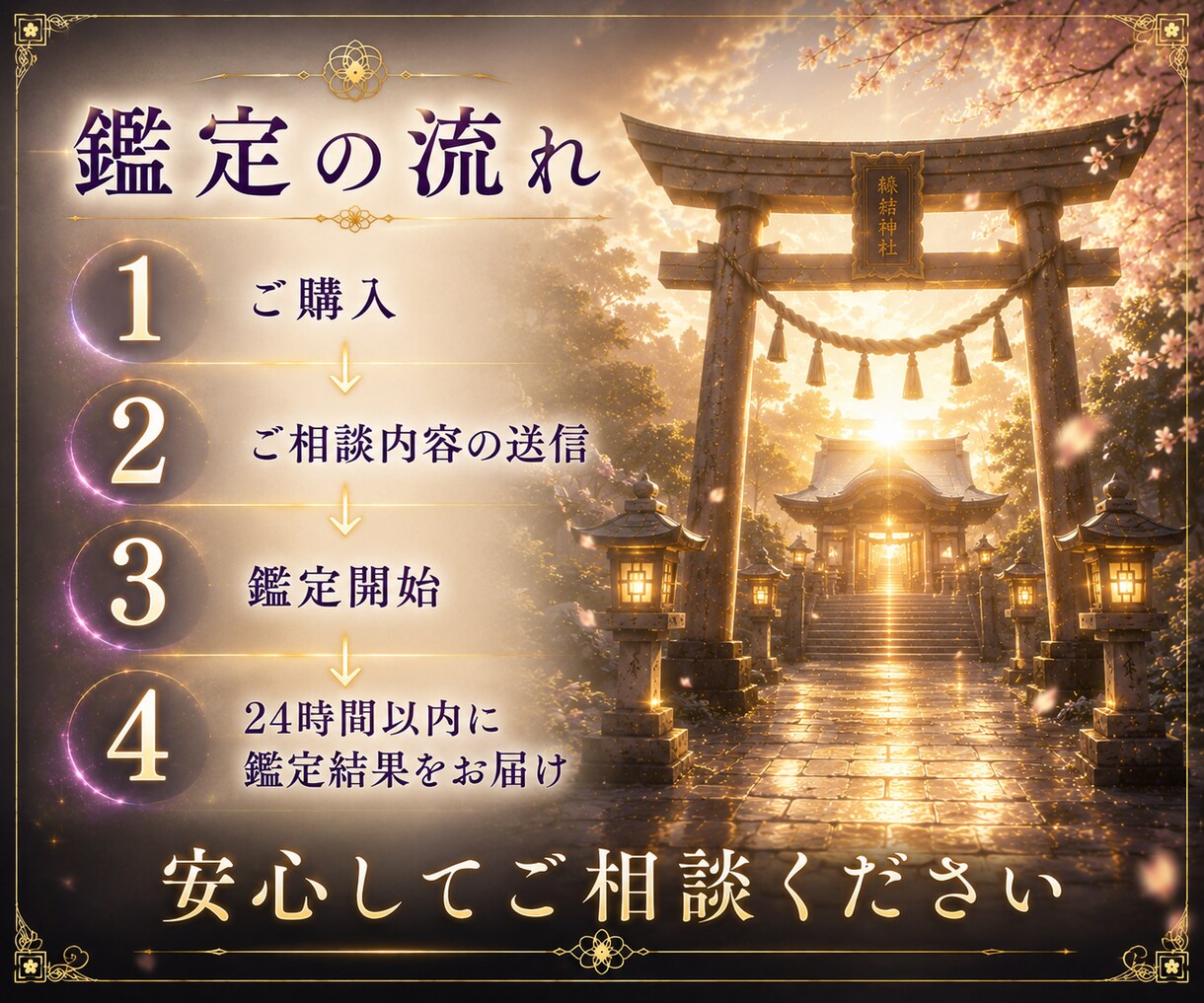 片想い成就｜あの人の本音とご縁を魂から視抜きます 言葉にならない本音まで、魂の奥から読み解きます。 イメージ7
