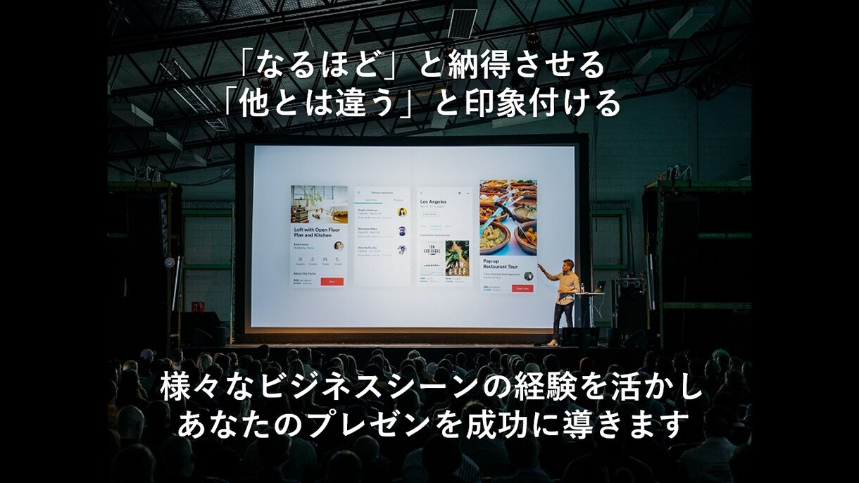 成功するプレゼンを作成します 一部上場企業の現役マーケターがプレゼン作成をサポート！ イメージ2