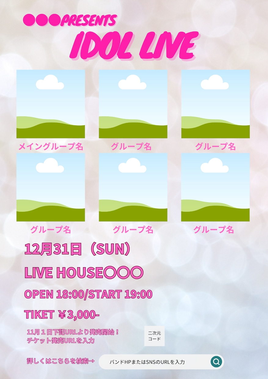Canvaアイドルライブイベント告知画像作ります ライブ告知がこれ１つで完成！！！ イメージ9