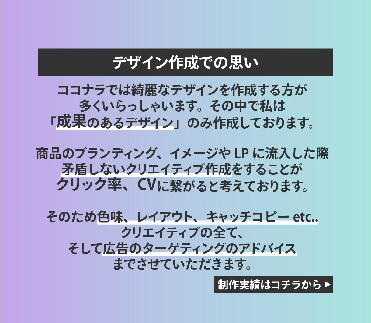 クリック率Up 広告バナー作成します SNS集客、SNS広告をマーケターの視点から作成します イメージ3