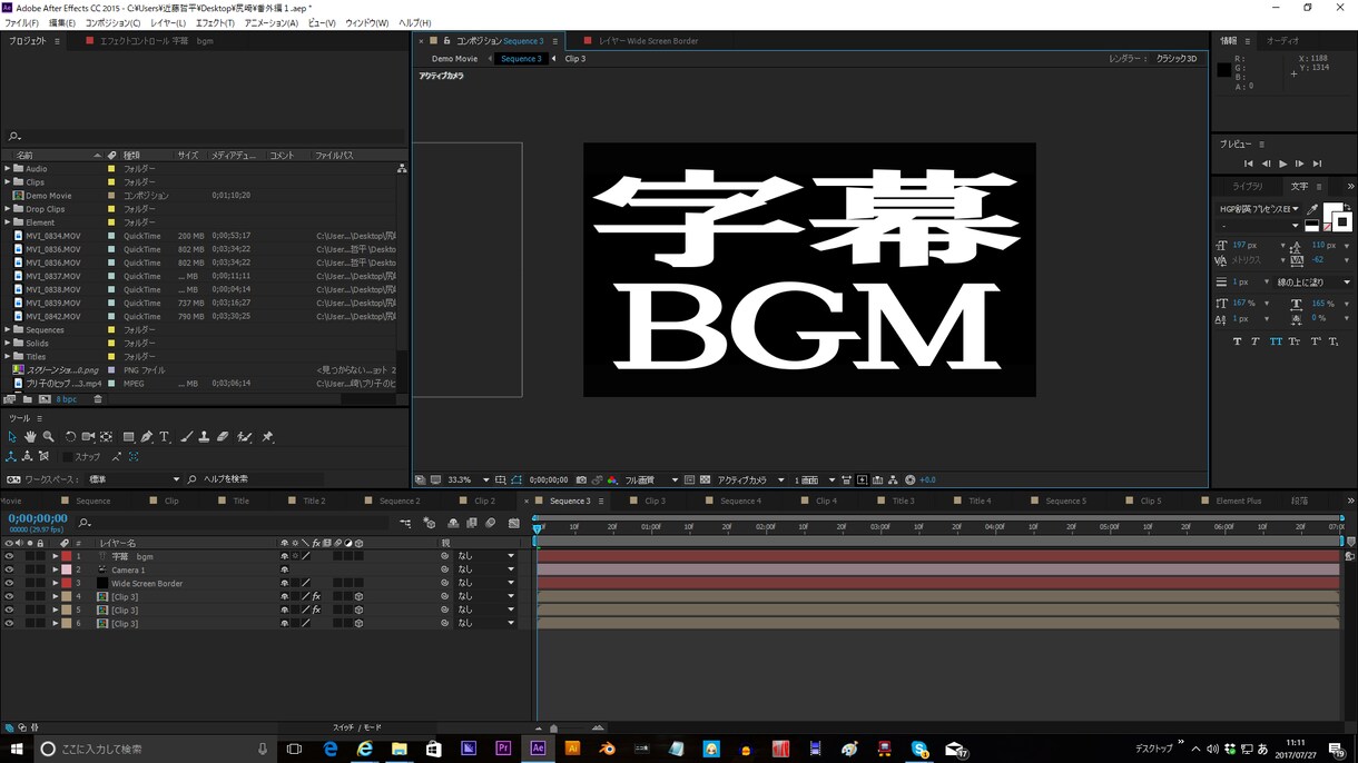 1分〜5分の動画に字幕、BGM挿入します 高品質な動画編集をお望みの方へ イメージ1