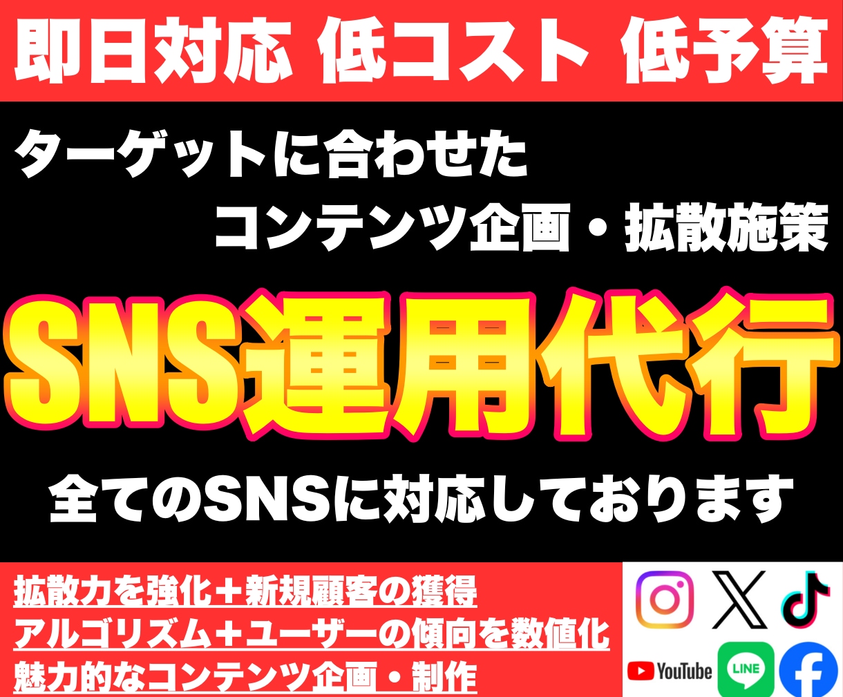 500件以上の運用実績！X運用のノウハウを渡します 1ヶ月でフォロワー数2000人達成実績多数 イメージ1