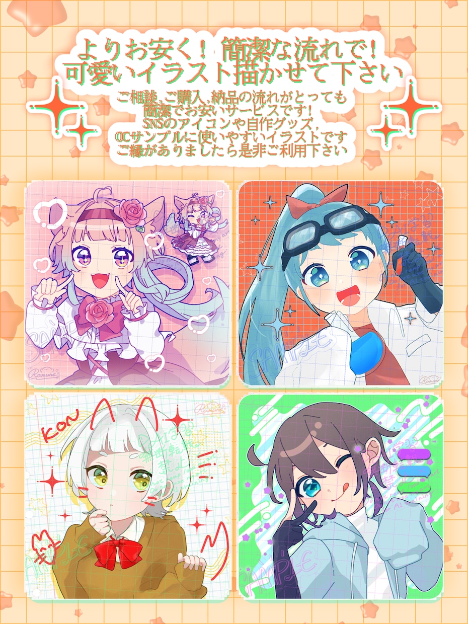 お安くイラストを描きます ✨流れが簡潔なサービスです！お気軽にご相談ください✨ イメージ1