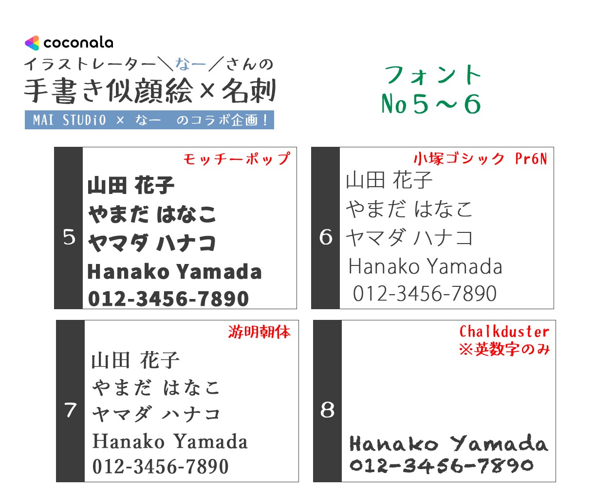 手描き似顔絵×名刺デザイン作成します 名刺に、ちょいクセ。印刷代行OK！ イメージ7