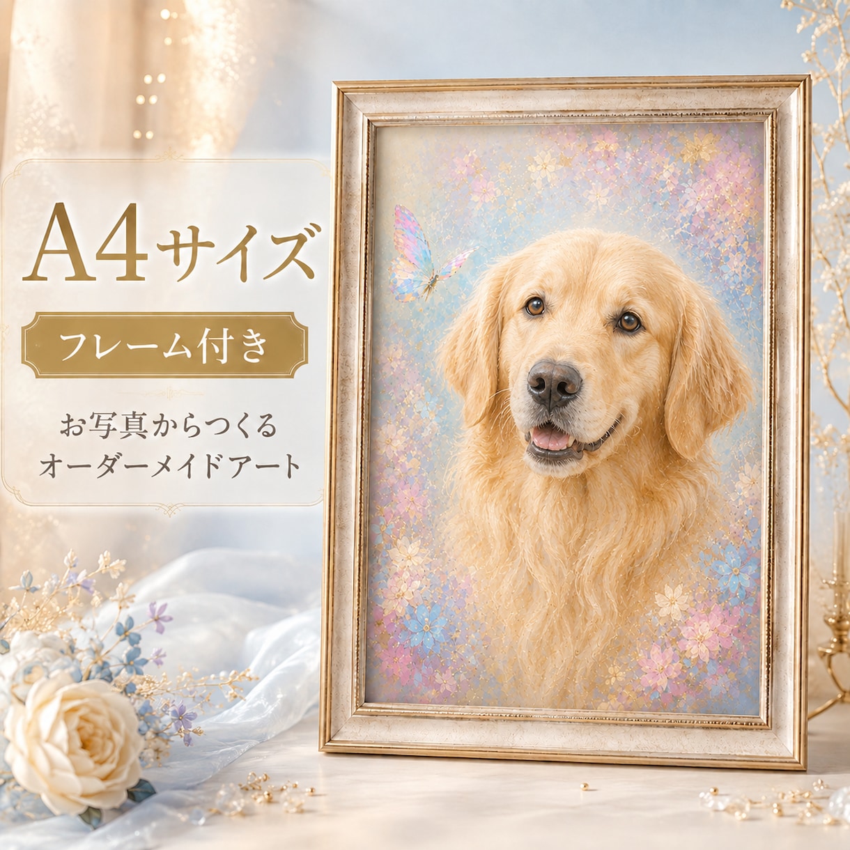 スマホ写真1枚でOK！デジタルアート作成します ご贈答品の代筆を基本料金込みで大切なペットを優しく残すギフト イメージ1