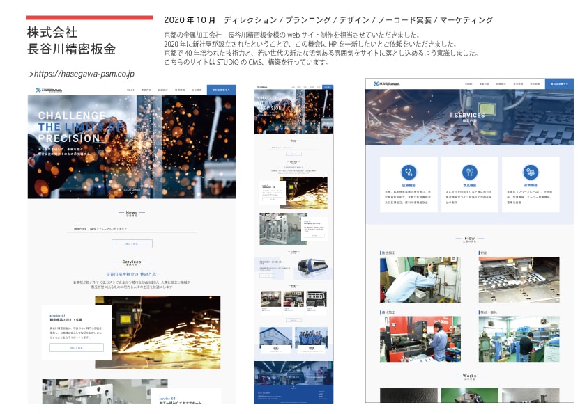 ノーコードを使用したwebサイトを制作いたします 相場の約1/5