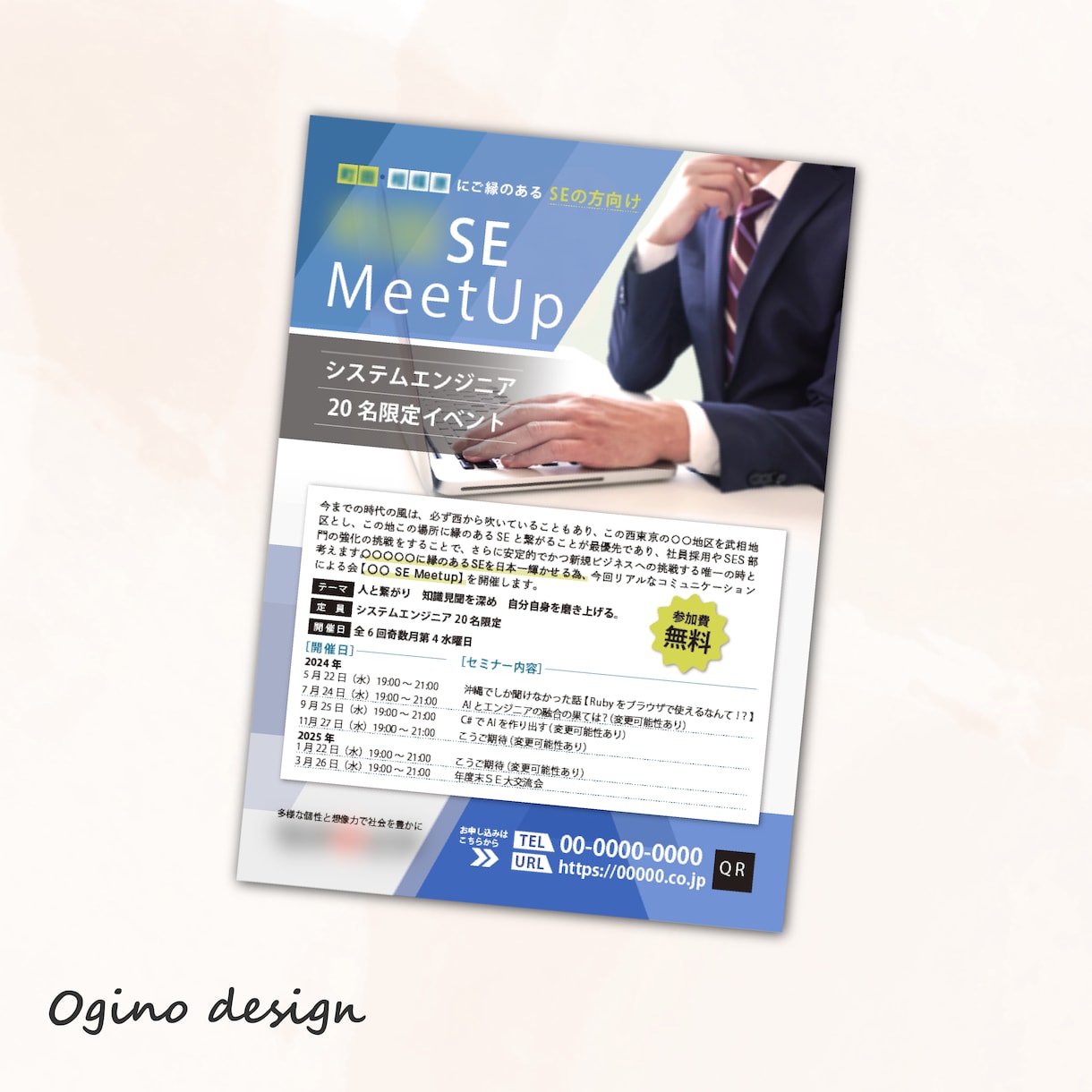 本気で集客したい方！デザインします 修正回数無制限・素材用意・QRコード作成無料 イメージ6