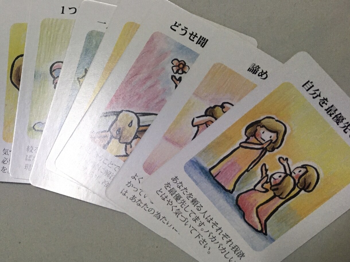 心をほぐすお手伝いを致します ⭐︎オラクルと大アルカナを使います。メル友感覚でどうぞ！ イメージ1
