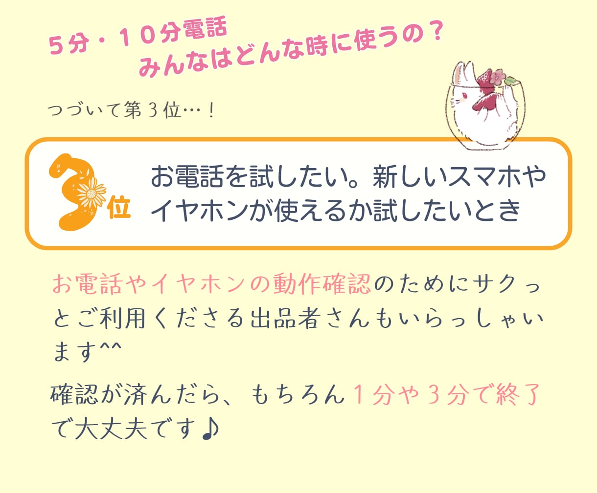 お電話クーポン歓迎⭐短時間であなたの心を軽くします 5分・10分◎延長なしで気軽に話せる安心通話♪話し相手・愚痴 イメージ7
