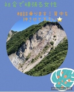 社会で頑張る女性。相談乗り、背中を押します 社会人経験10年以上。様々な経験、壁を乗り越えてきました。 イメージ1