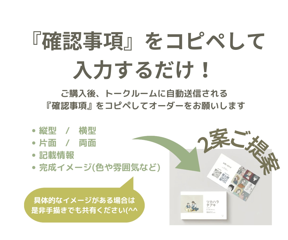 配置と配色で魅せる！オリジナル名刺作成します シンプルながらも印象的な、あなたらしいデザインを！ イメージ2