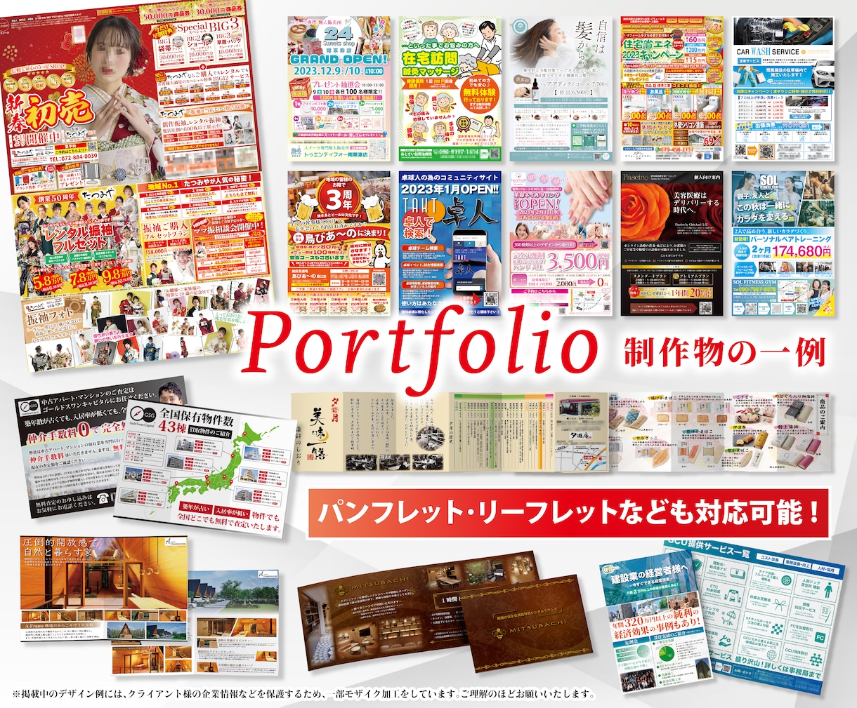 反響の出る！チラシ・フライヤー作成致します 集客・売上UP！見やすい・伝わる・効果的なチラシ　修正無制限 イメージ5