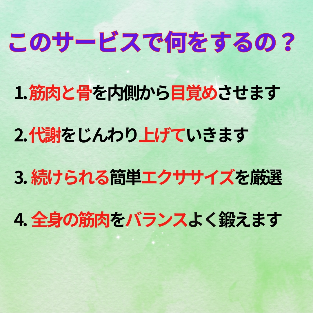 代謝を上げて痩せ体質をつくります 運動嫌いでもOK！代謝と筋力を上げて、無理なく「痩せ体質」へ イメージ5