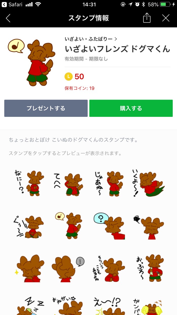 ラインスタンプ用の絵を描かせて頂きます お客様やお子様、ペット等のスタンプで友達と盛り上がれるかも？ イメージ3